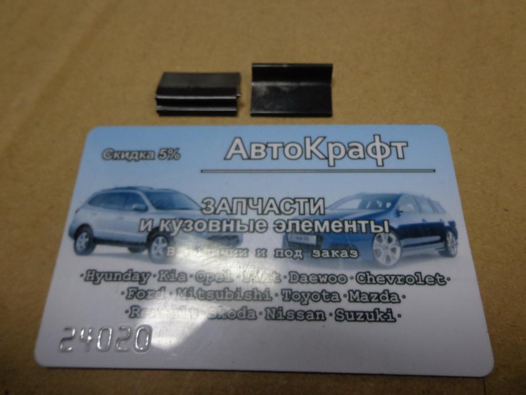 Клипса крепления Kia Spectra