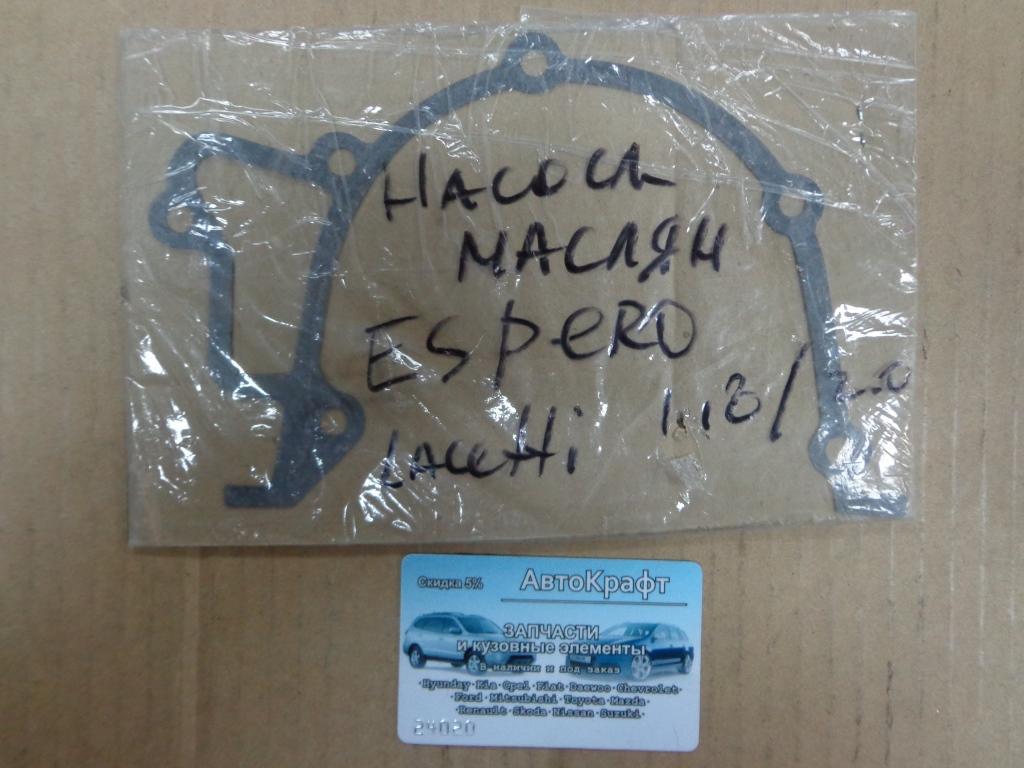 Прокладка масляного насоса Chevrolet Lacetti 1.8L