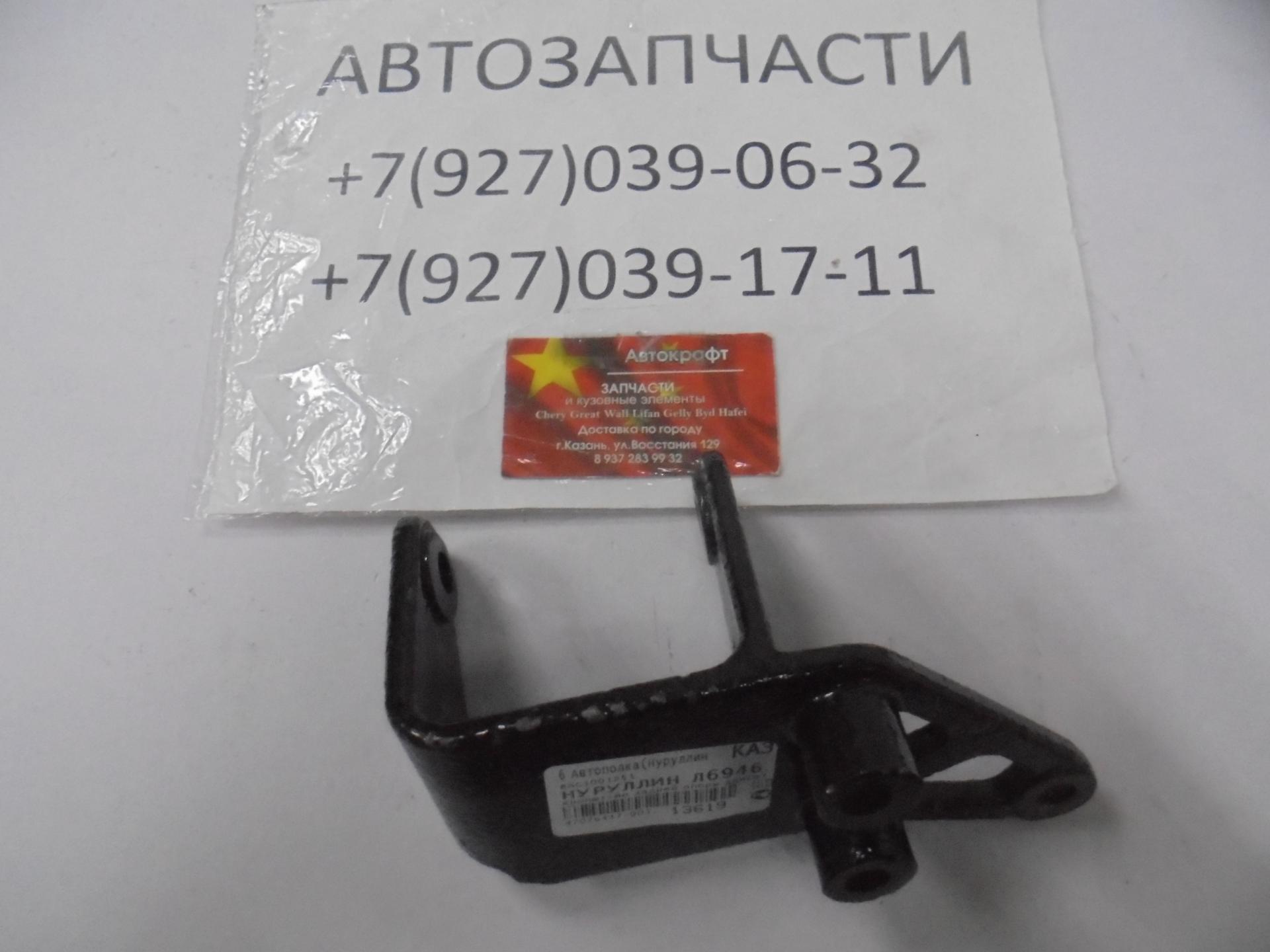Кронштейн задней опоры двигателя Lifan Solano 