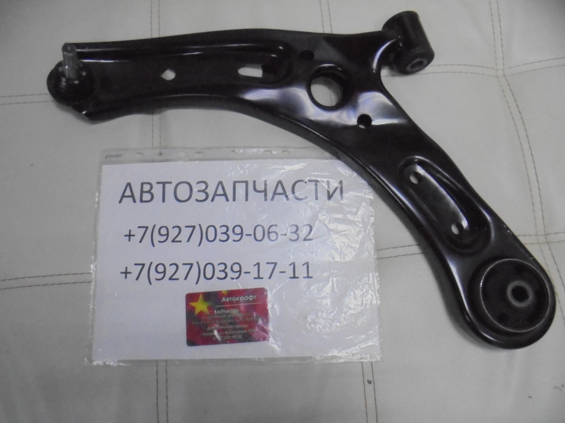 Рычаг передний левый Haval Jolion