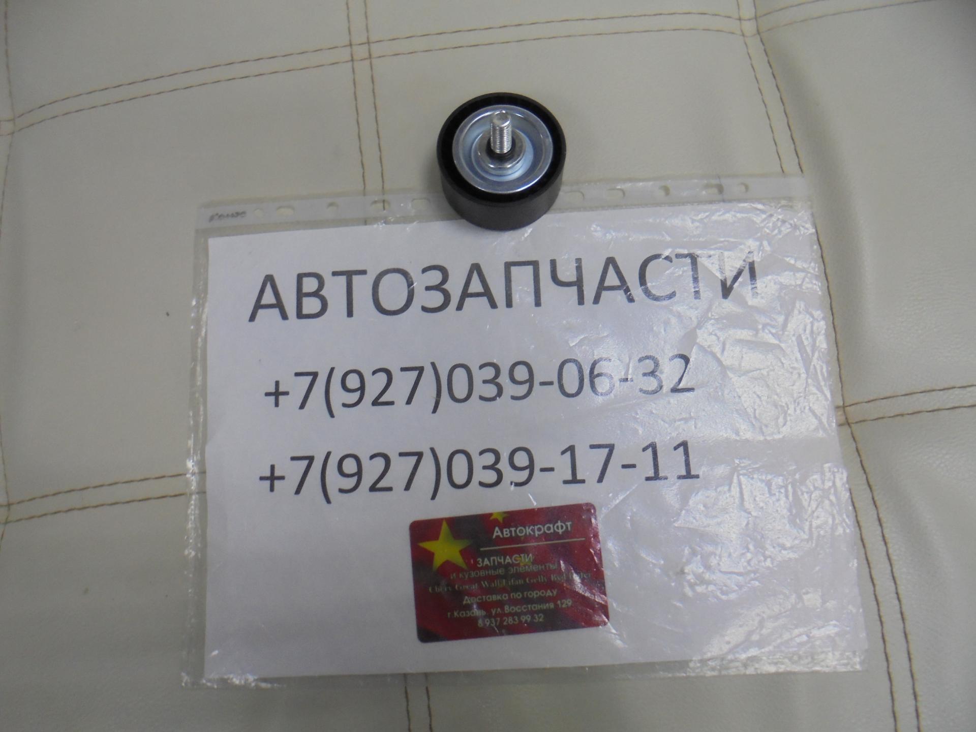 Ролик обводной приводного ремня Haval F7 1.5L