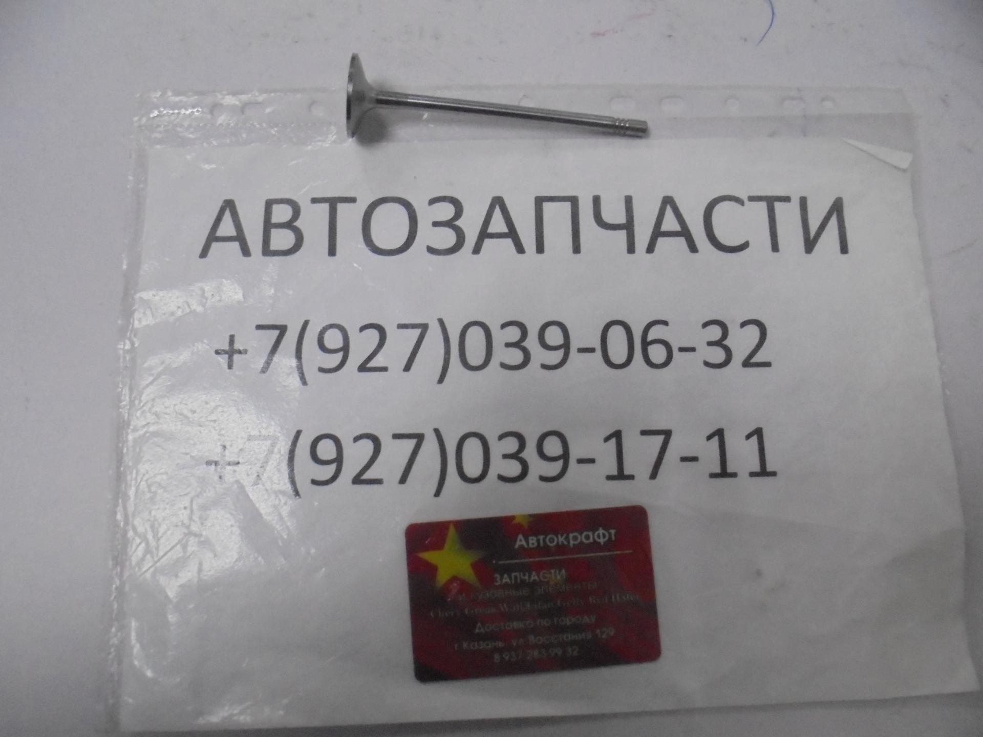 Клапан впускной Geely Coolray 