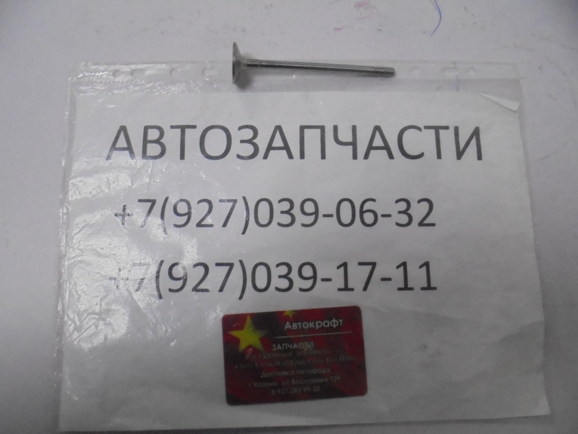Клапан выпускной Geely Coolray 