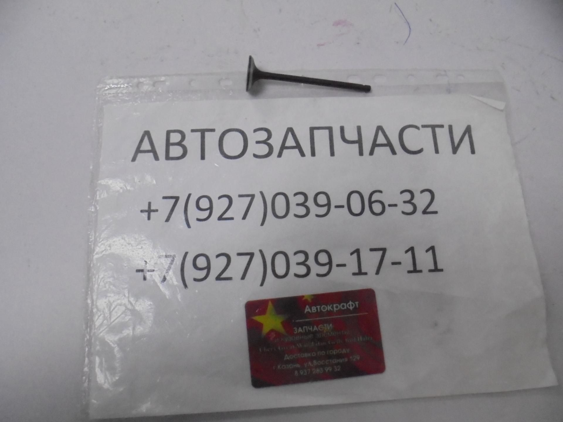 Клапан выпускной Brilliance H530