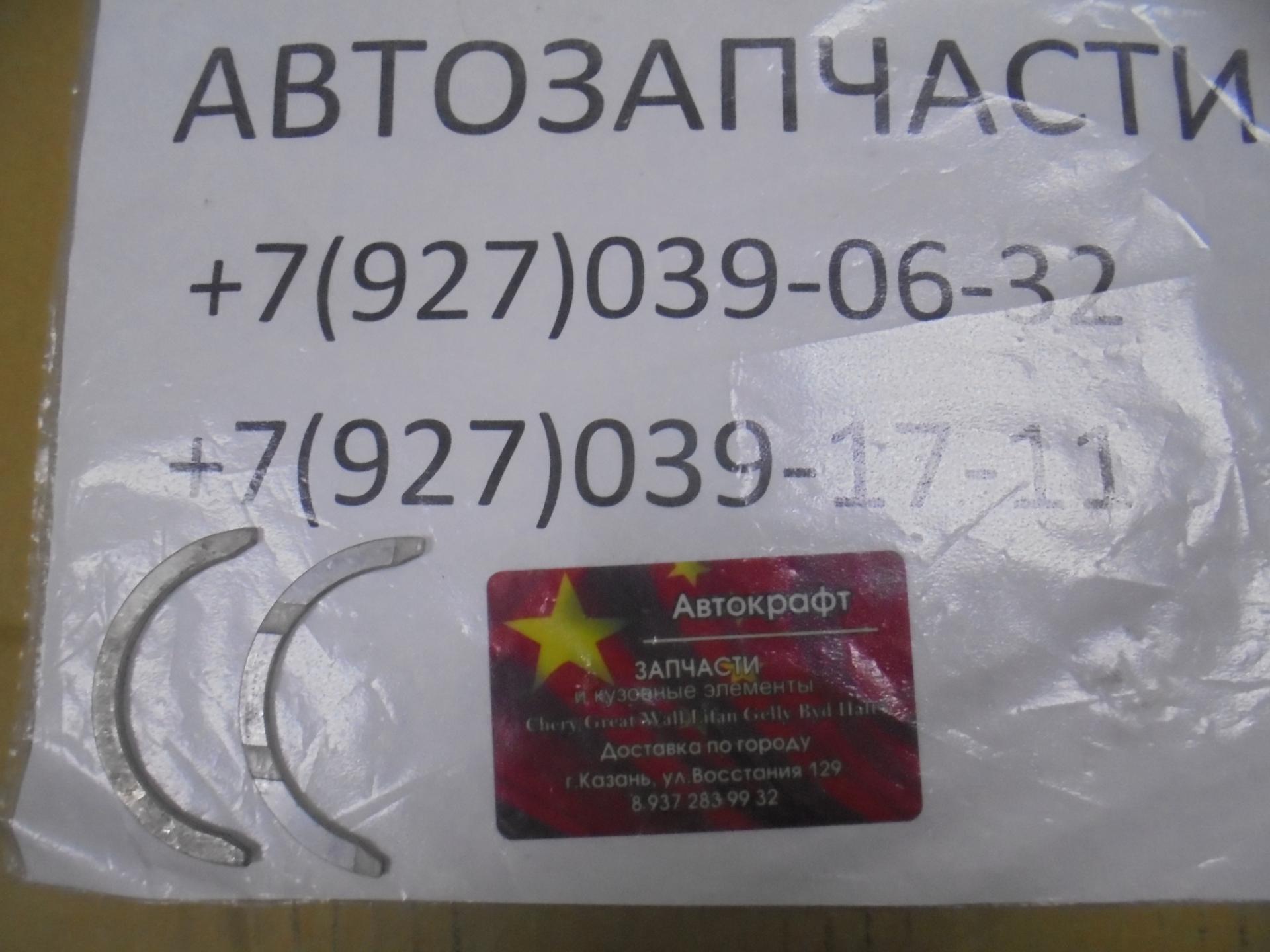 Полукольцо опорное коленчатого вала BAW33463 Tonik Baw Fenix Tonik