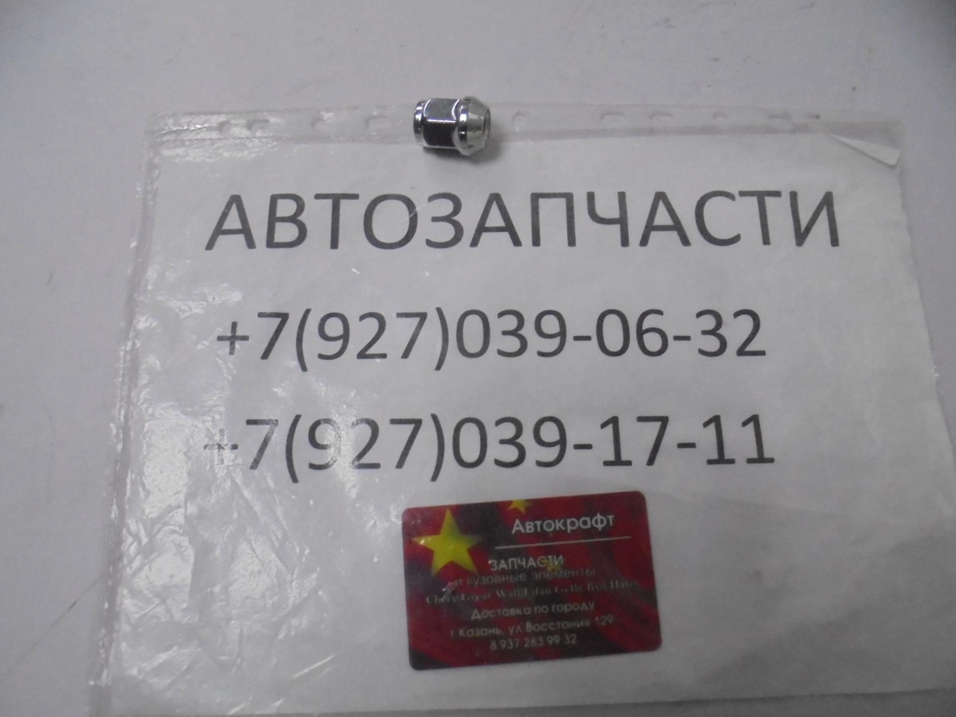  Гайка колеса Lifan X50