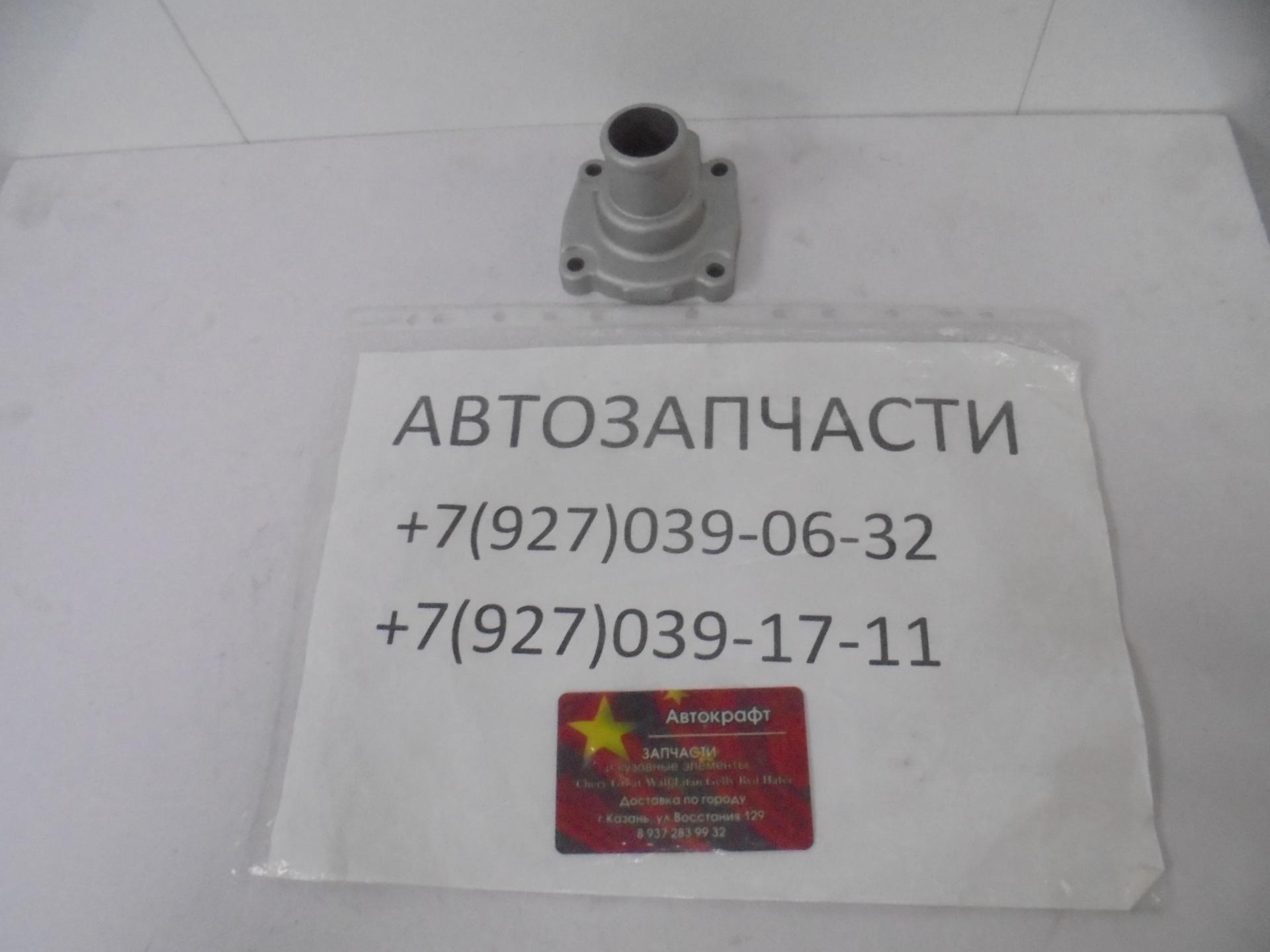 Корпус термостата ДВС металлический  Chery Kimo