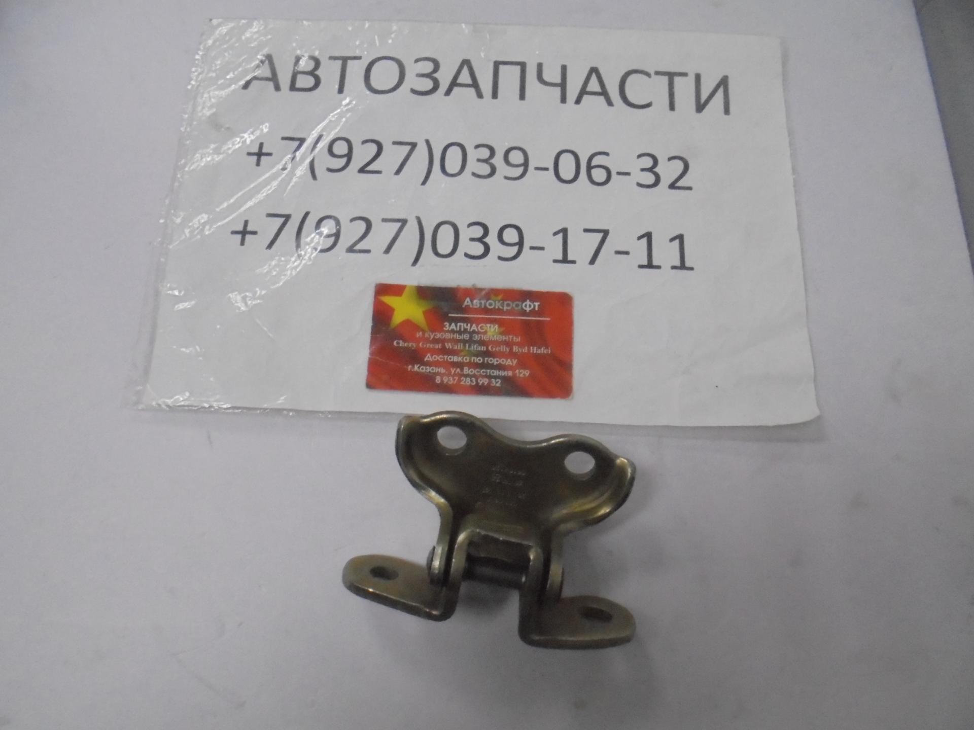 Петля двери передней левой нижняя Lifan X50 