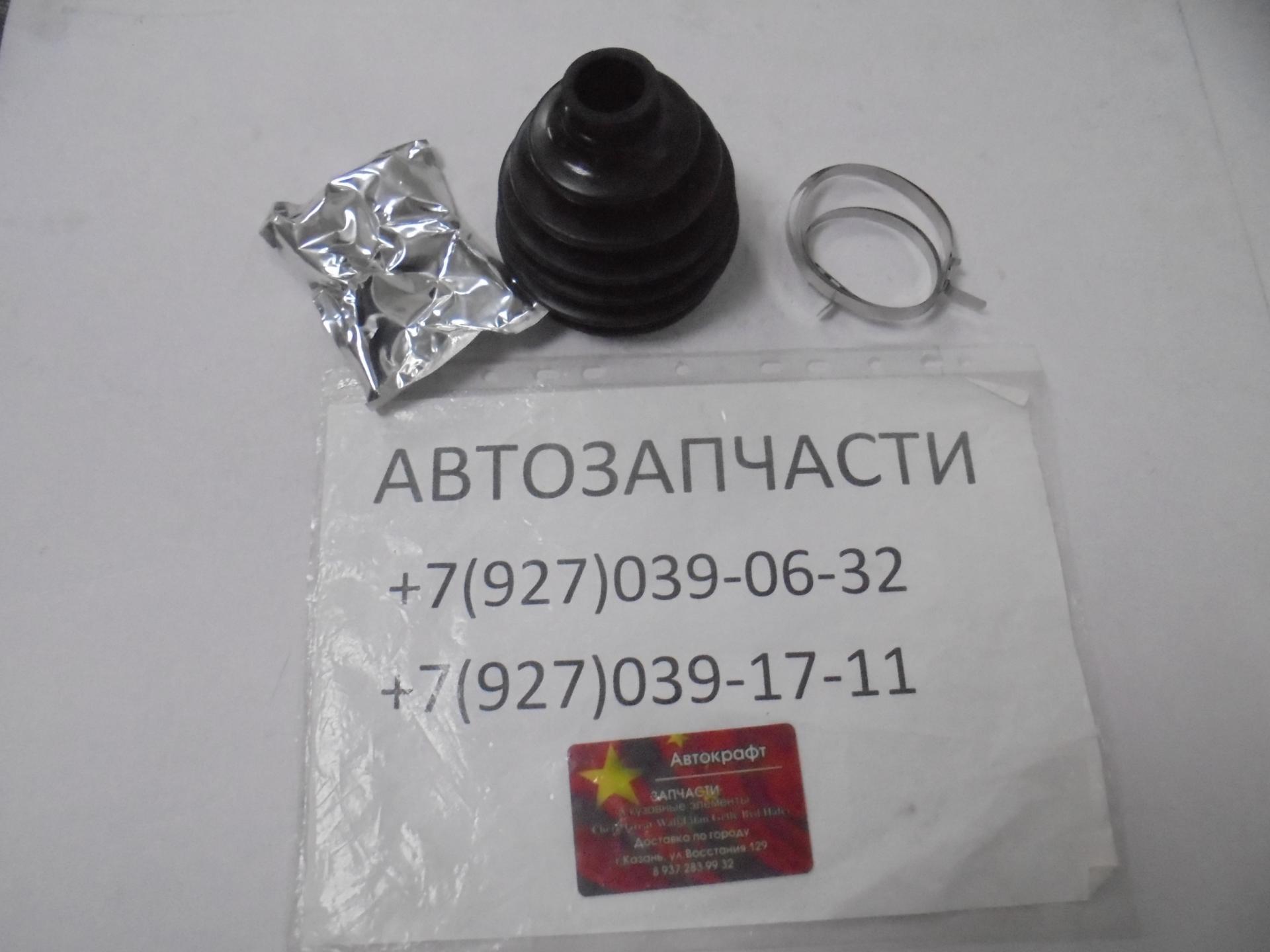 Пыльник шруса наружний Zotye T600 2,0 