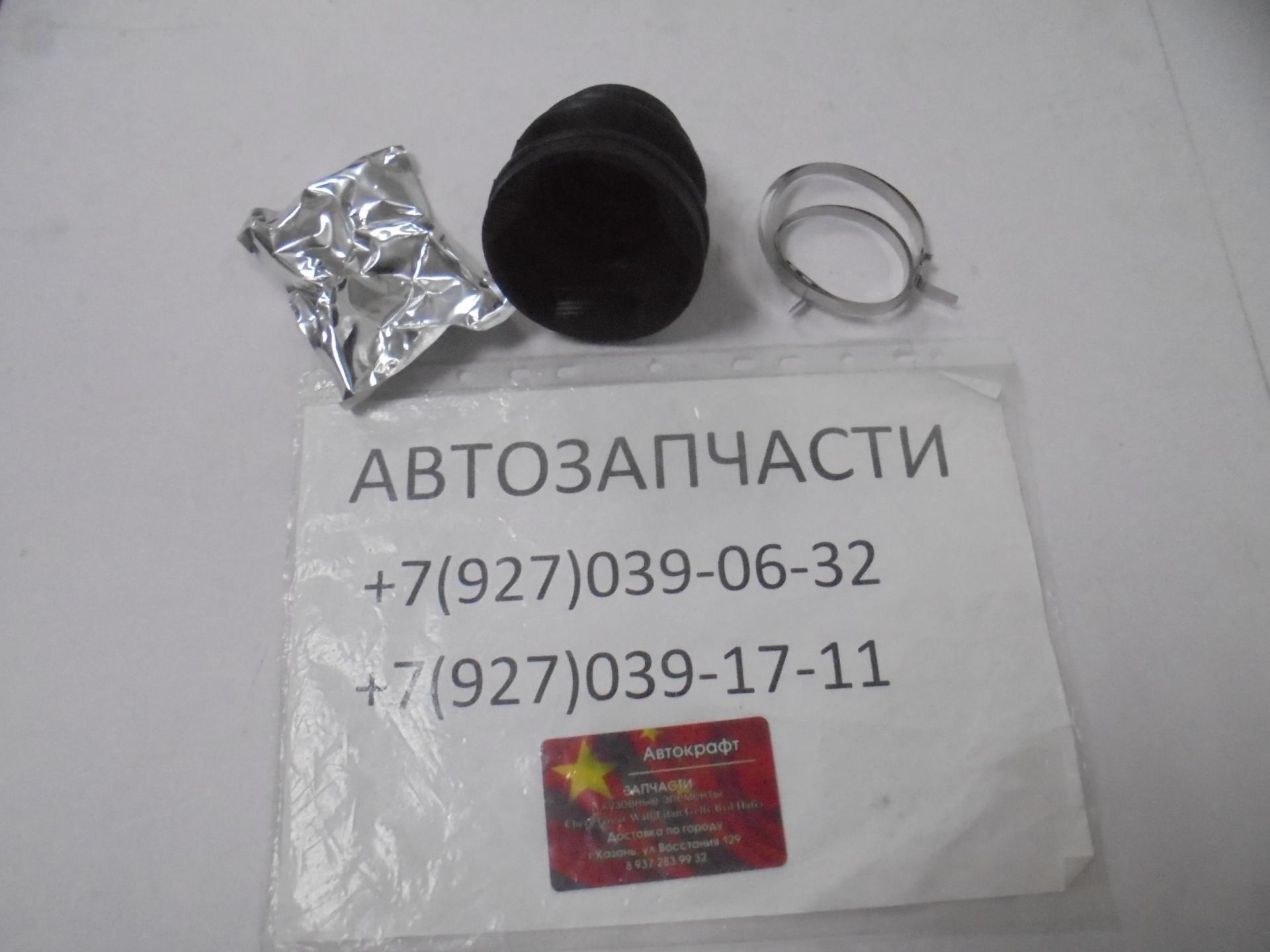 Пыльник шруса внутренний Zotye T600 1.5L
