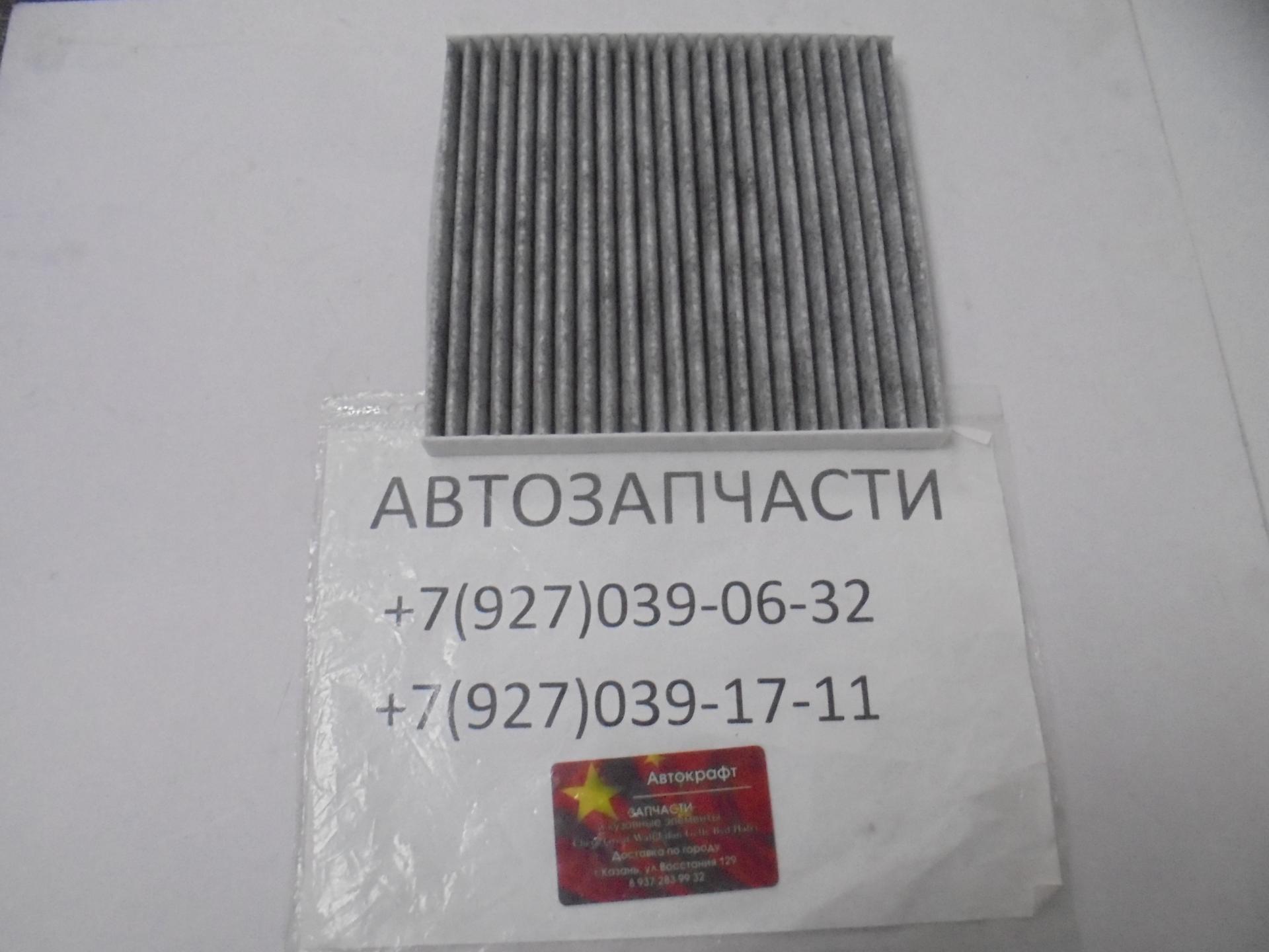 Фильтр cалона FAW X40 Фильтр cалона FAW X40
