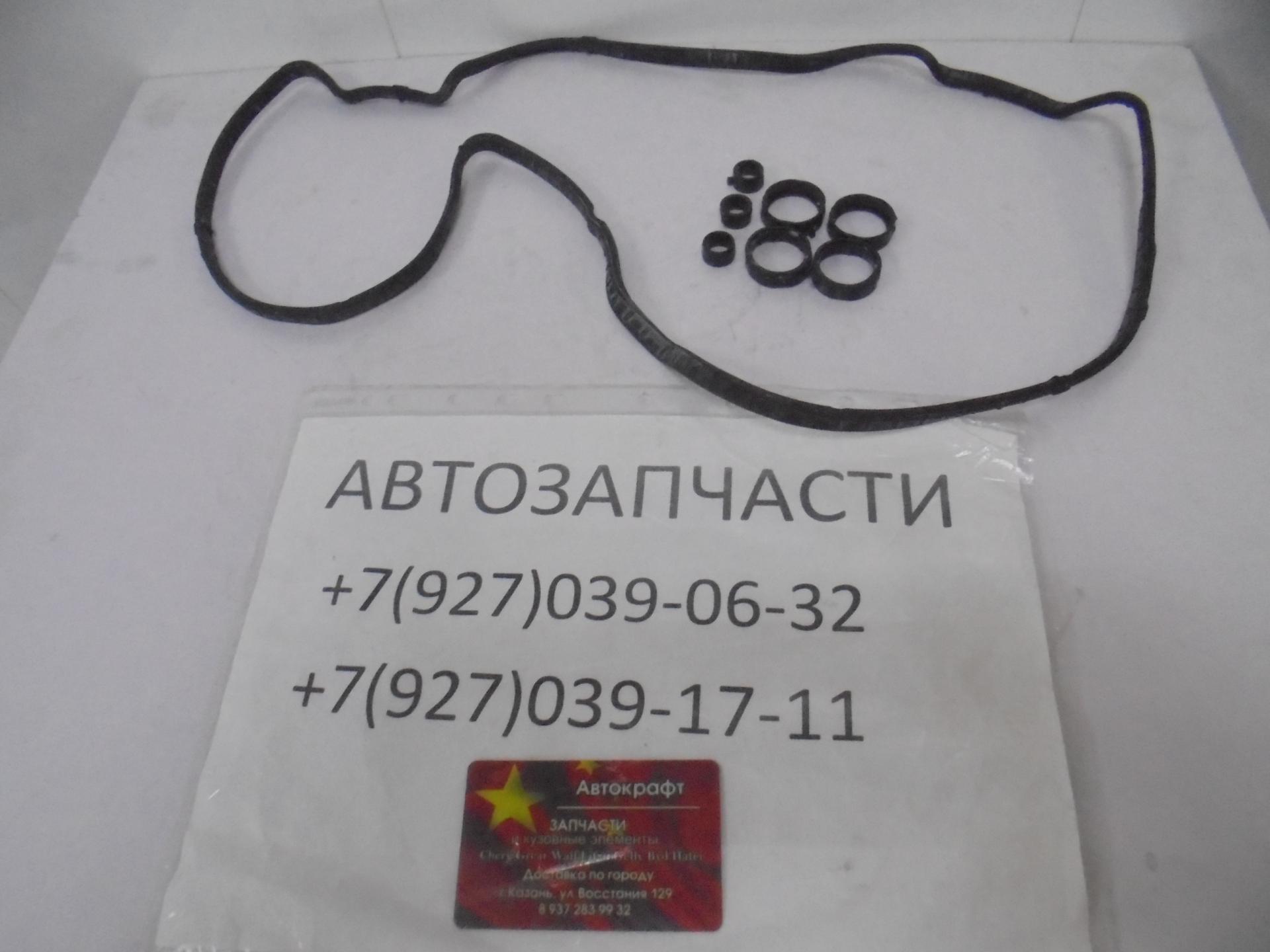 Прокладка клапанной крышки FAW X40 Прокладка клапанной крышки FAW X40