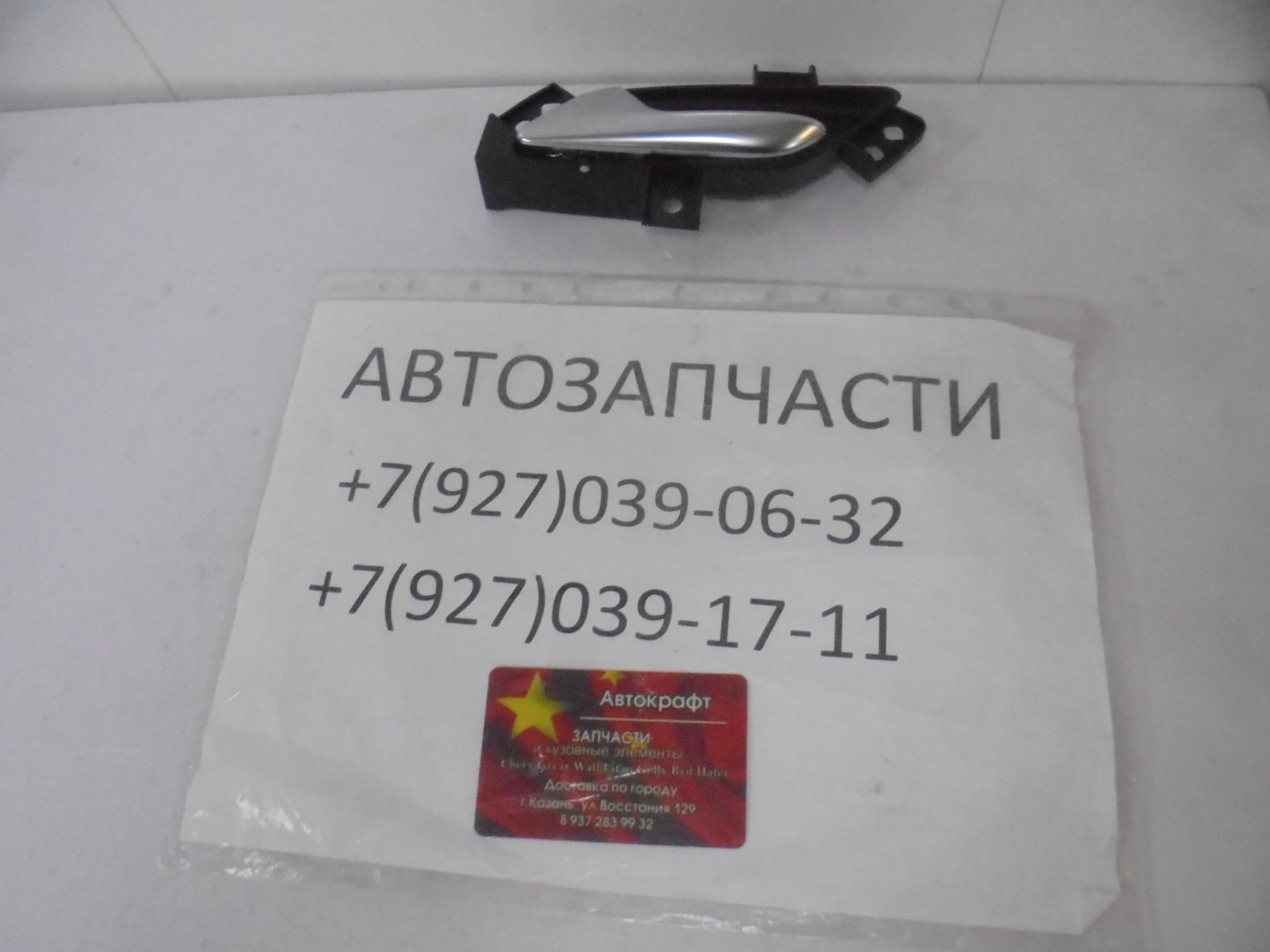 Ручка внутренняя передняя левая Chery Tiggo 2