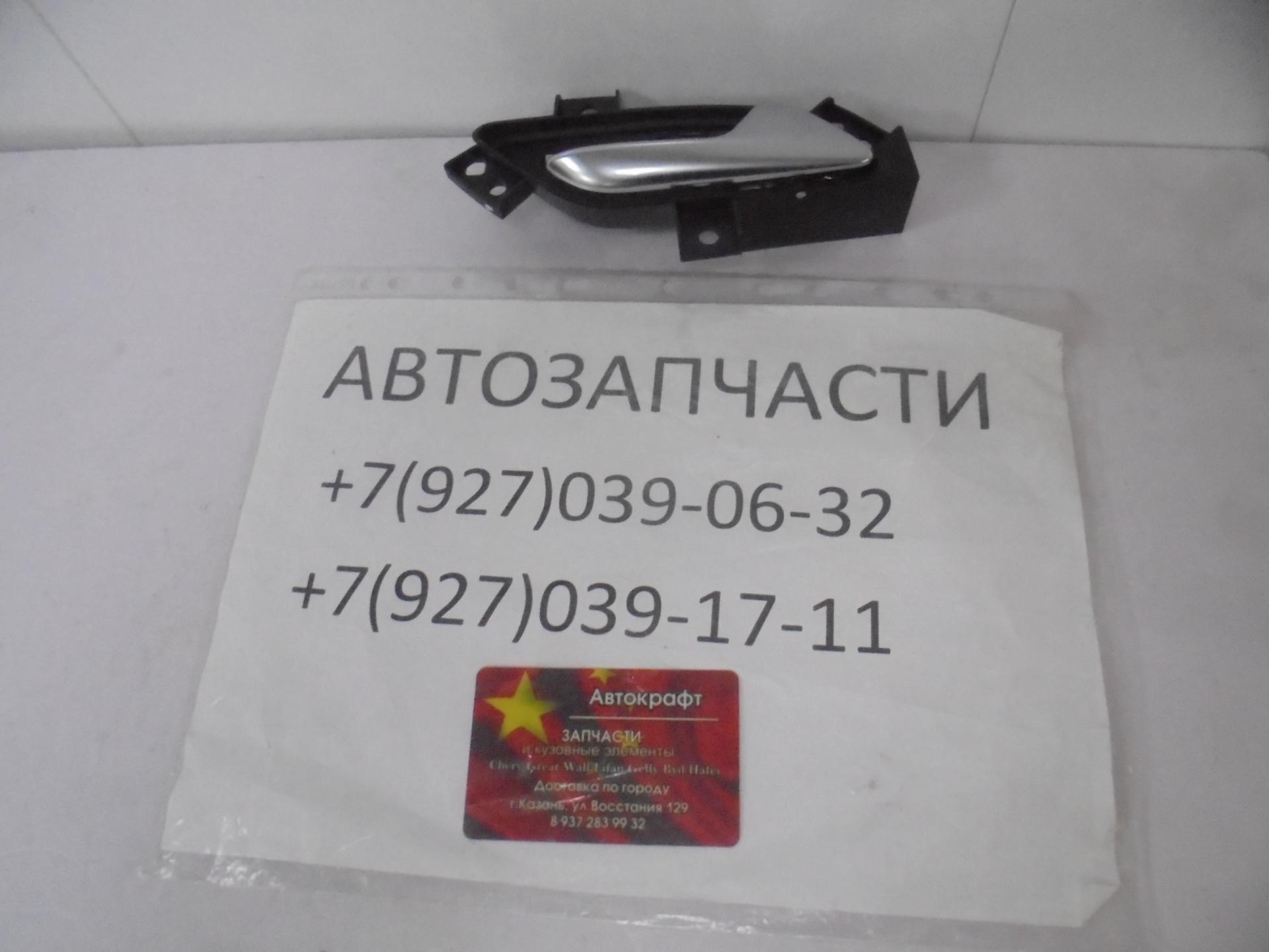 Ручка внутренняя передняя правая Chery Tiggo 2