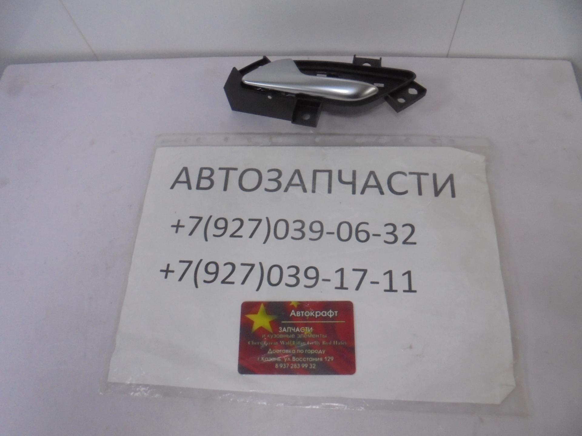 Ручка внутренняя задняя левая Chery Tiggo 2