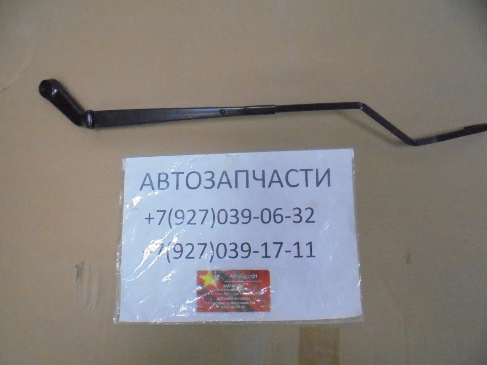 Рычаг стеклоочистителя левый Chery Bonus,Chery Very 