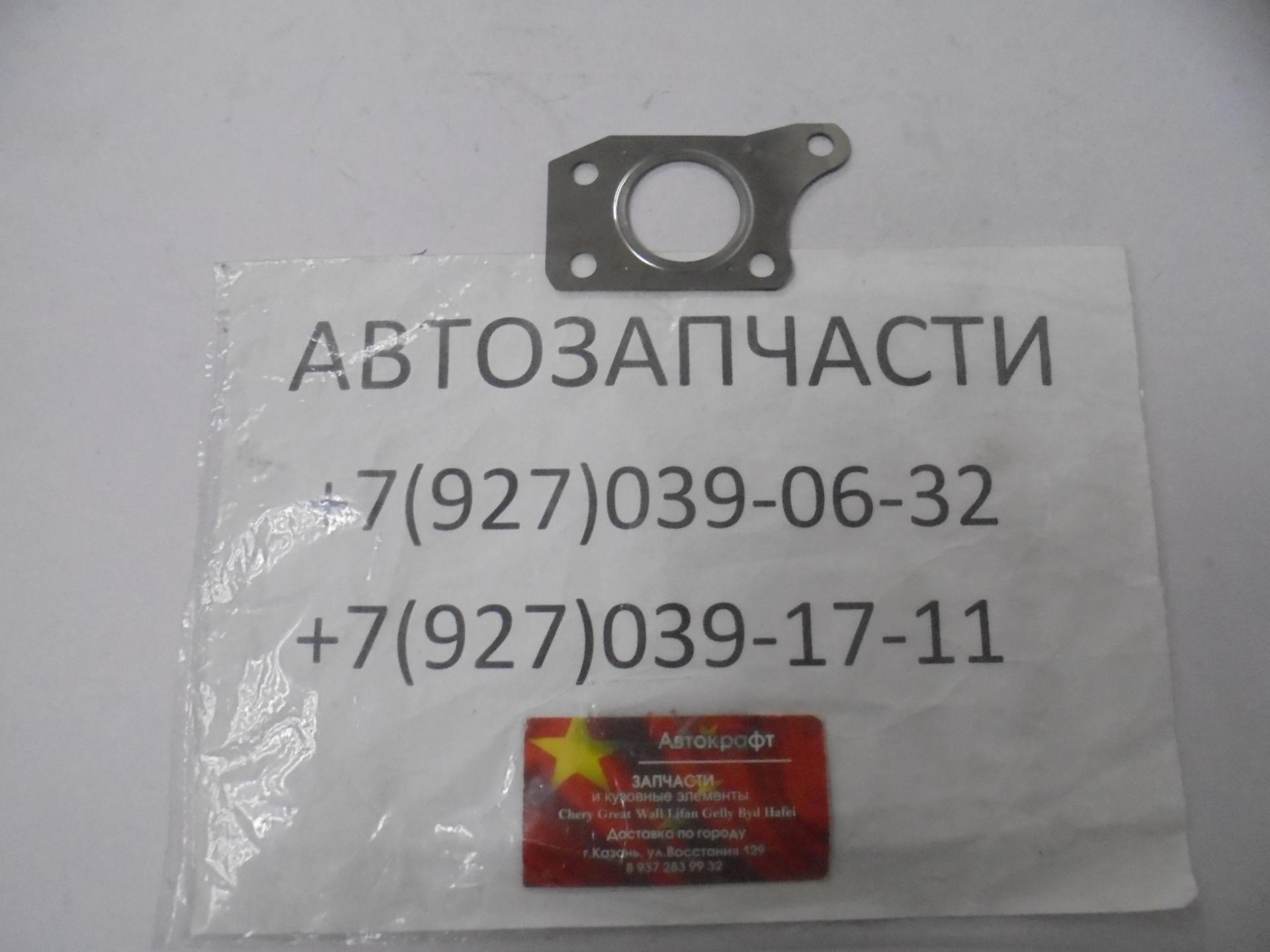 Прокладка турбокомпрессора Zotye T600 1.5 