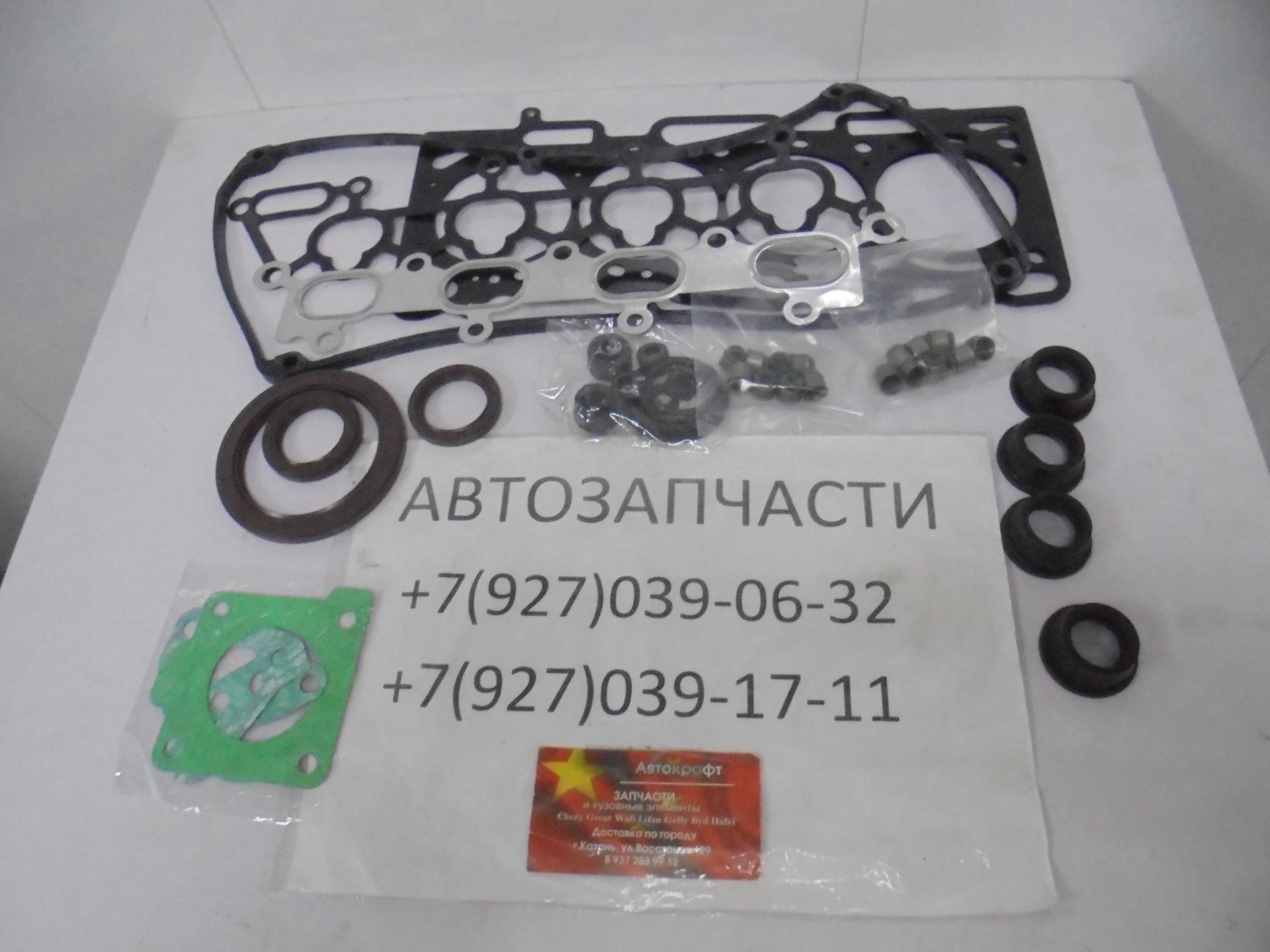 Комплект прокладок и РТИ двигателя полный Hafei Simbo