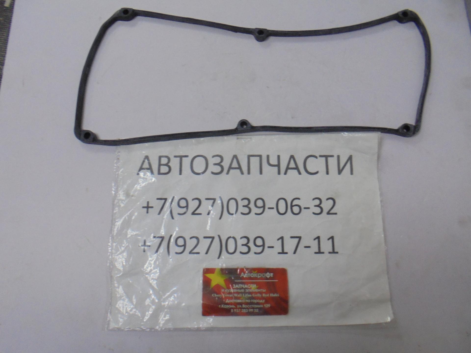 Прокладка клапанной крышки BYD F3, F3R 
