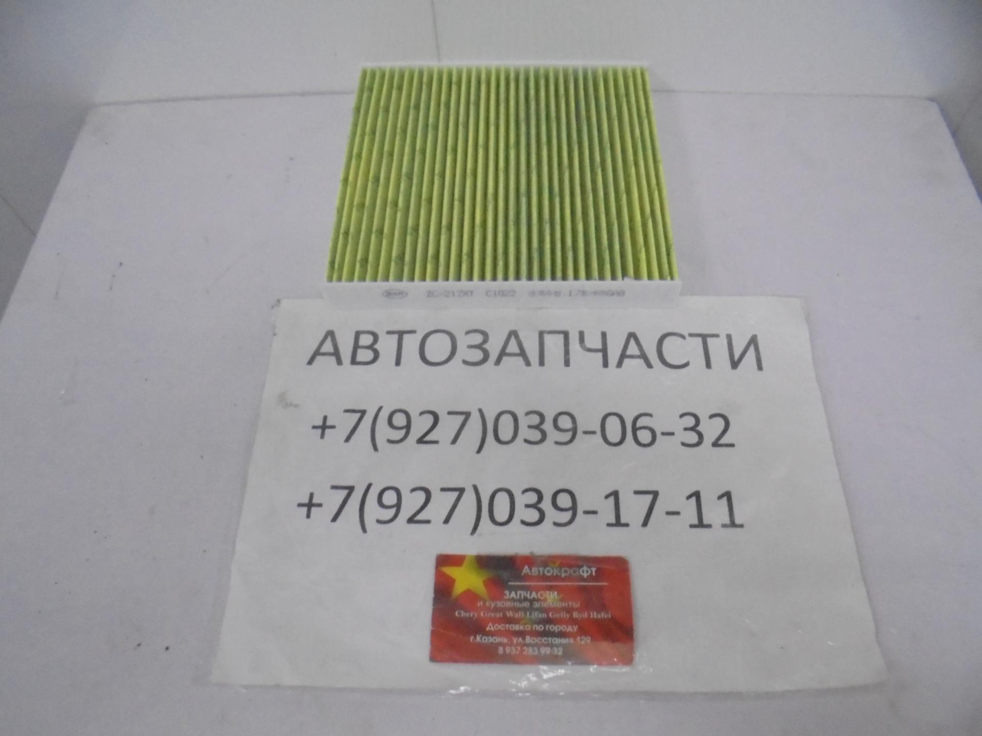 Фильтр салонный  GAC GS5 GS8 GN8