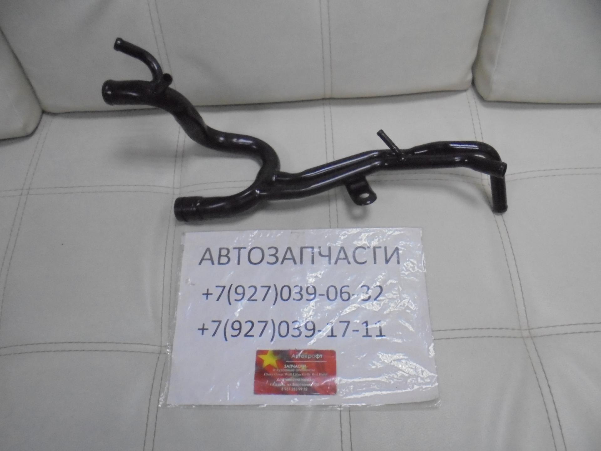 Трубка охлаждения Chery M11, M12 