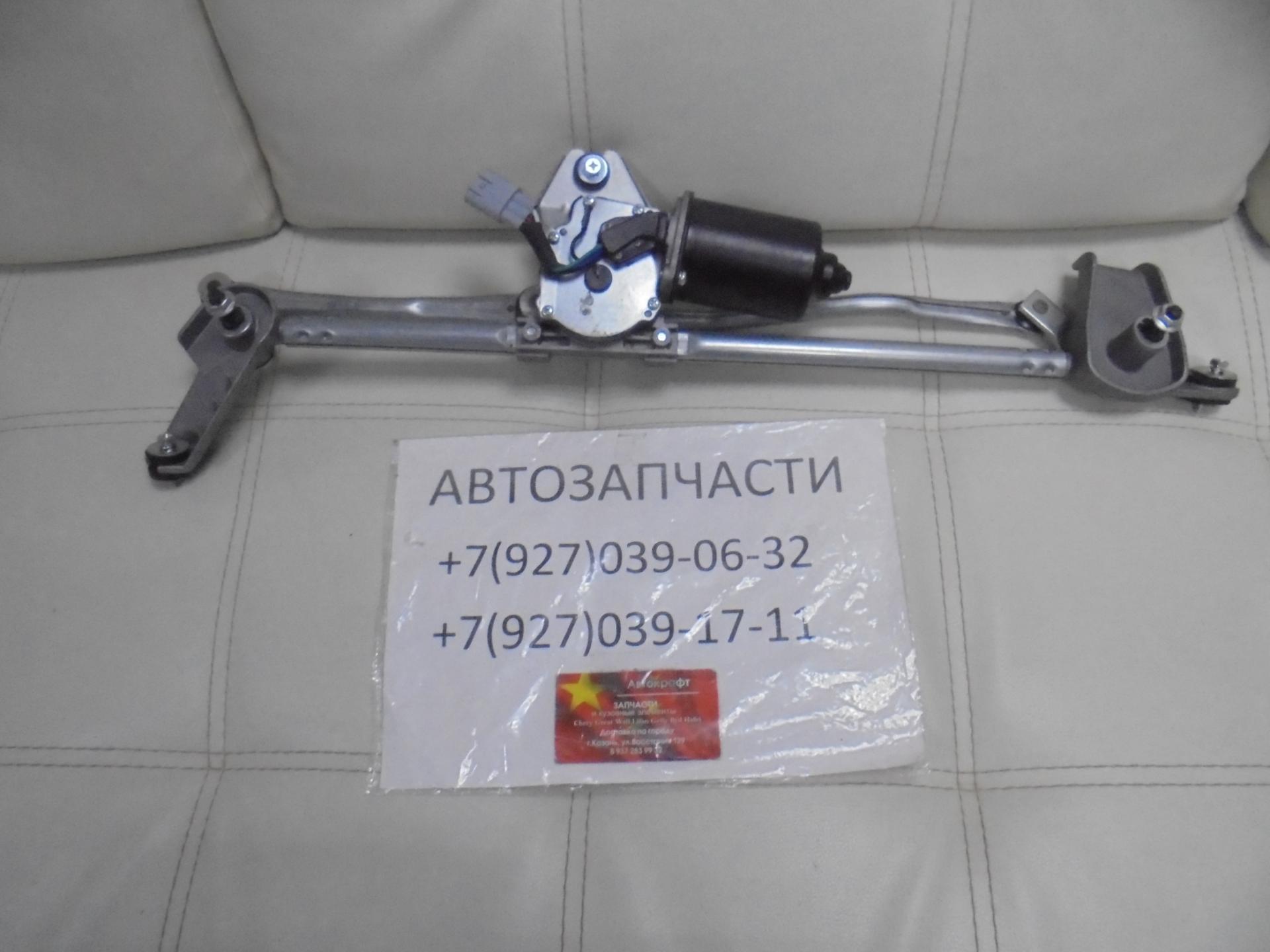 Трапеция стеклоочистителя с мотором Lifan X70