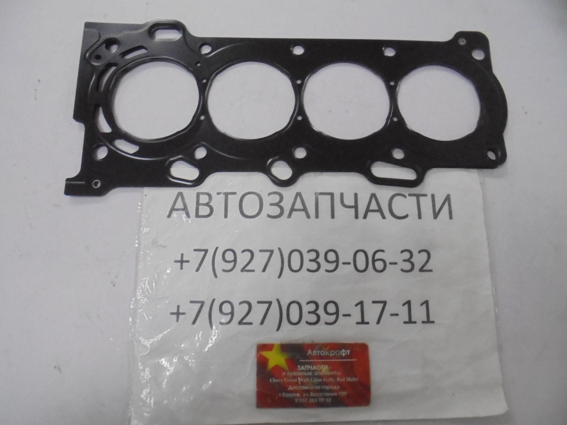 Прокладка ГБЦ Geely Emgrand- МЕТАЛЛИЧЕСКАЯ