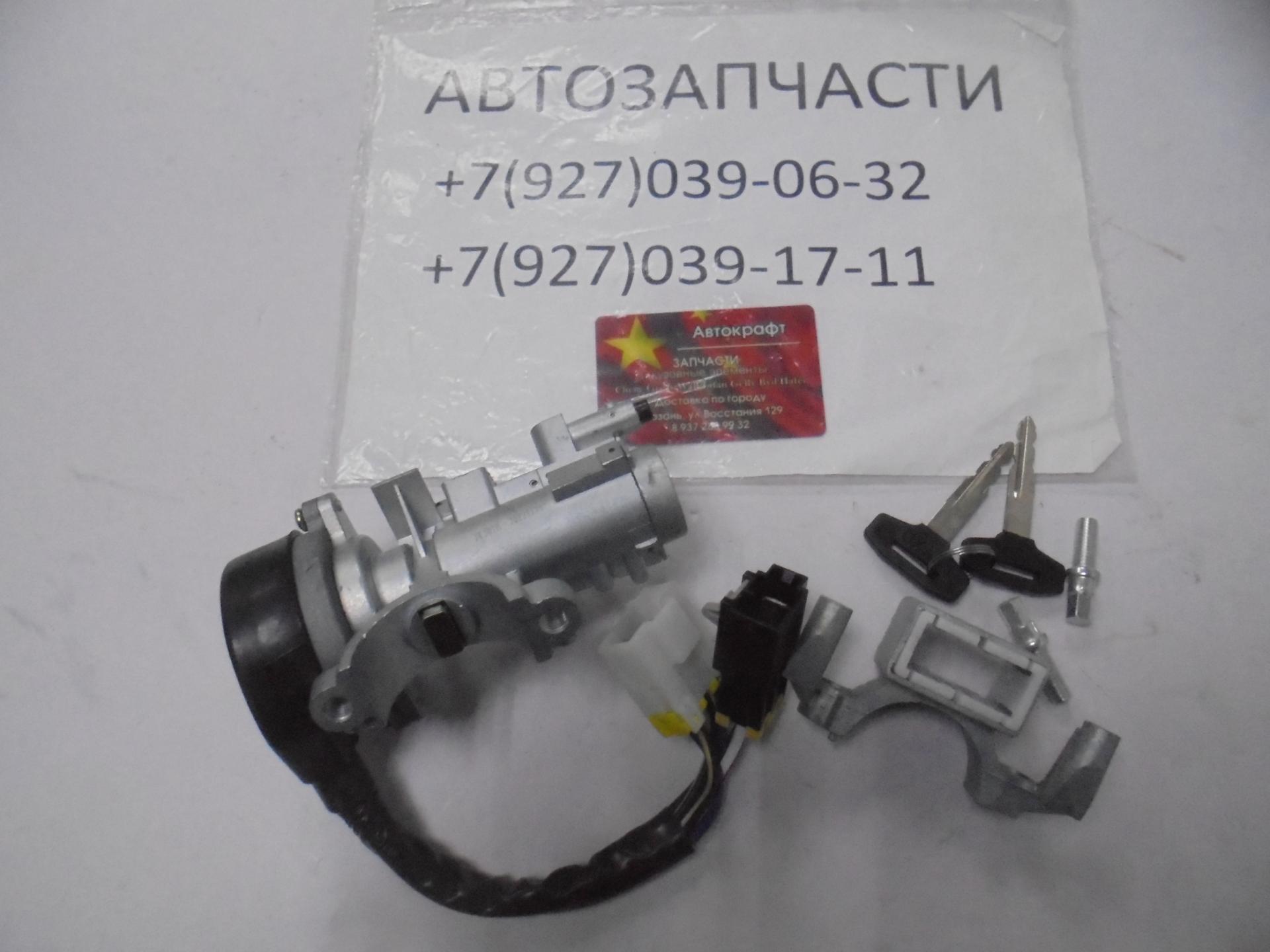 Замок зажигания FAW 1031,1041,1051