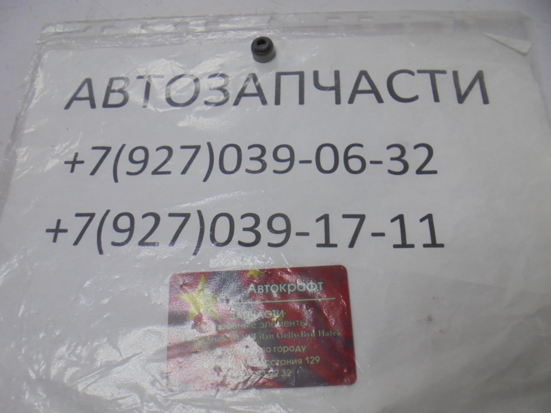 Колпачок маслосъемный впускной FAW Vita