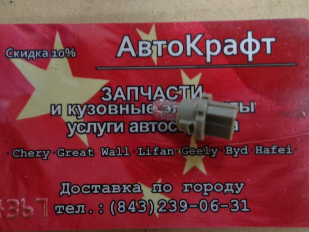 Автолампа щитка приборов малая 24Vx1.4W BAW Fenix 1044 Автолампа щитка приборов малая 24Vx1.4W BAW Fenix 1044