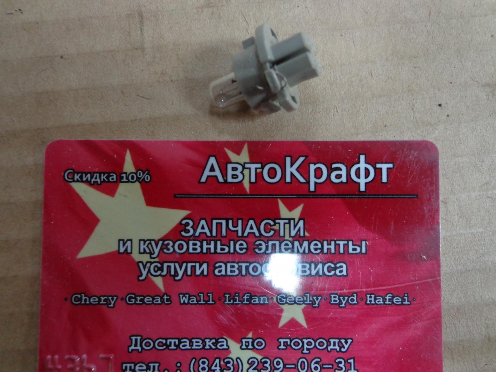 Автолампа щитка приборов большая 24Vx1.4W BAW Fenix 1065