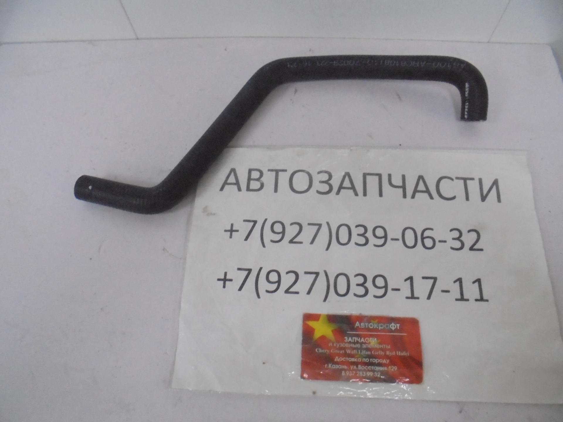 ШЛАНГ ОТОПИТЕЛЯ (ВХОД) Lifan Celliya 