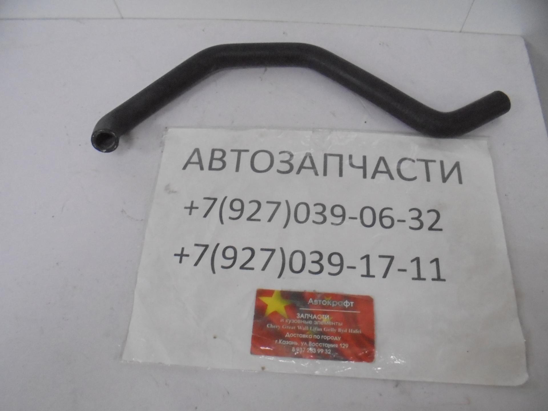 Шланг отопителя выходной Lifan Celliya