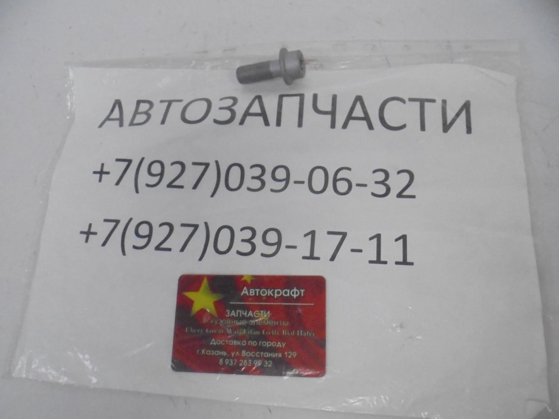Болт шкива ГРМ Chery Tiggo 7 Pro . 122 л/с MT