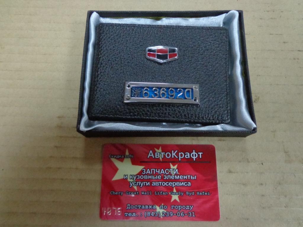 Кошелек с логотипом Geely