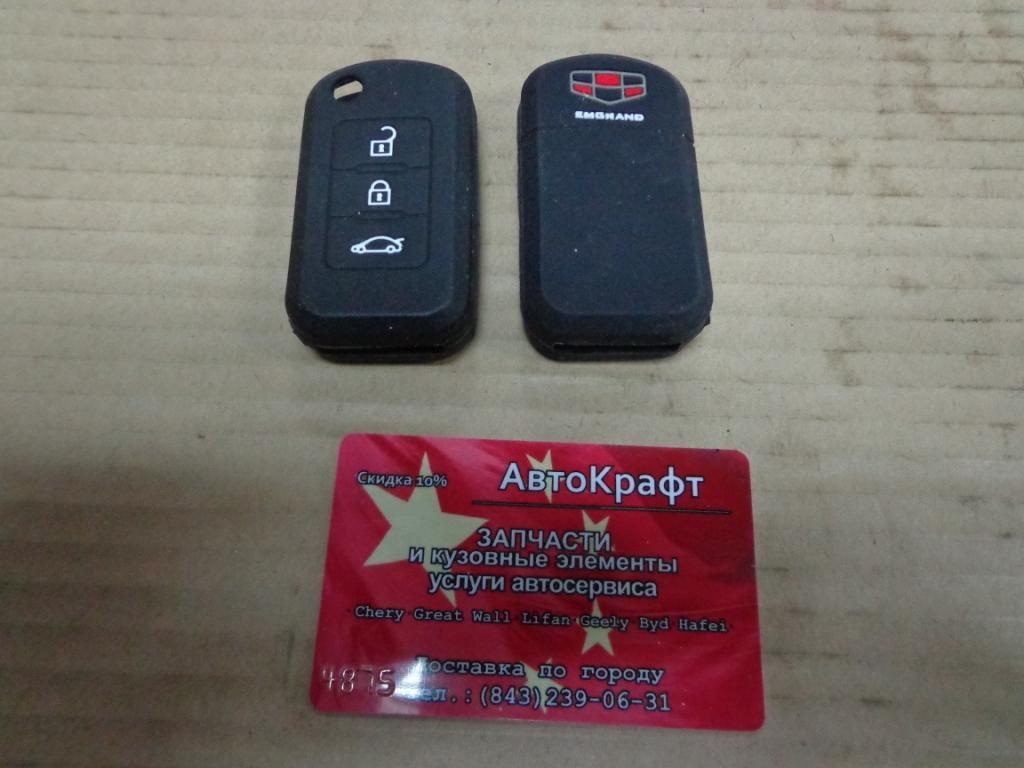 Чехол для ключа Geely Emgrand