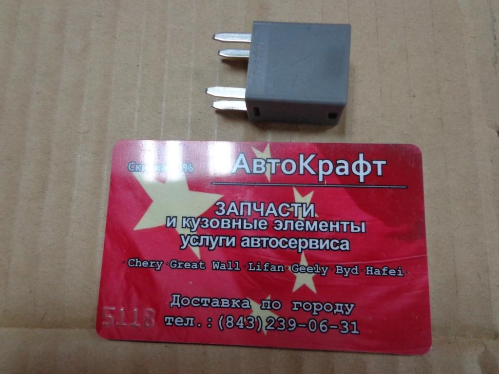 Реле 20А Chery Fora, Vortex Estina