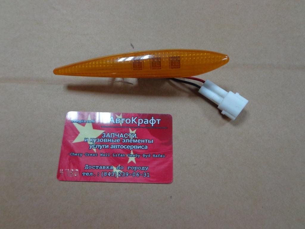 Повторитель поворота левый Chery Bonus, Chery Very