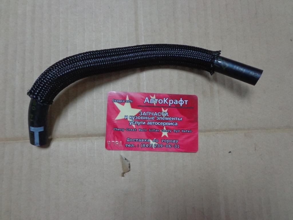 Шланг водяной дроссельной заслонки Chery Cross Eastar