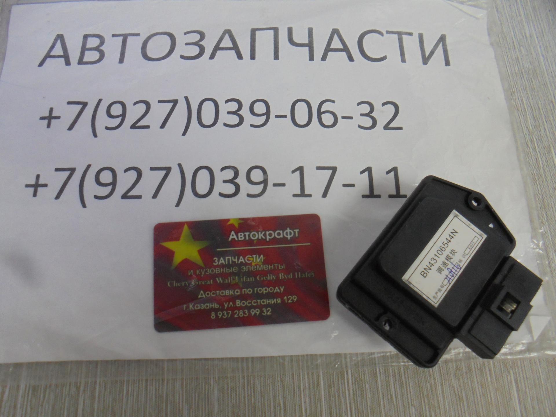 Регулятор скорости вентилятора (АВТОМАТИЧЕСКИЙ КОНДИЦИОНЕР) Geely Emgrand