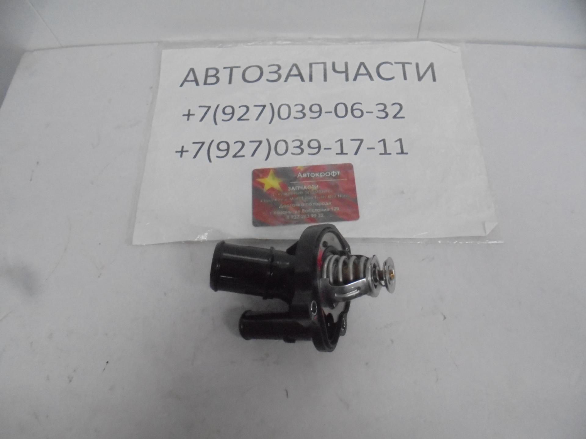 Термостат FAW Besturn X80 