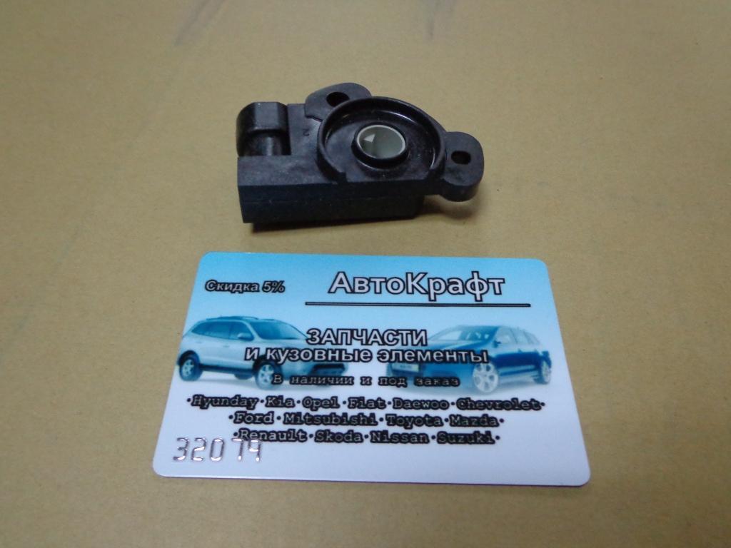 Датчик дросельной заслонки Daewoo Nexia 16V DONC