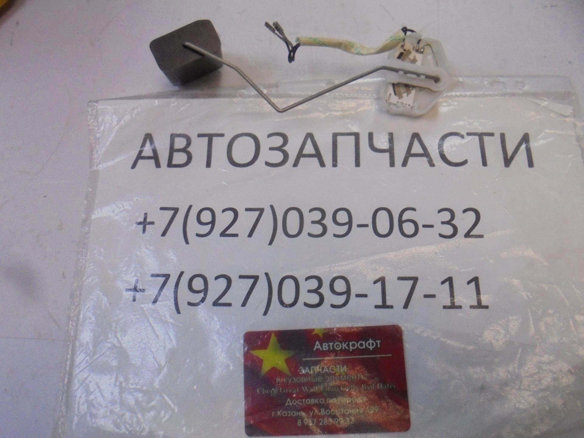 Датчик уровня топлива (без насоса) Samand