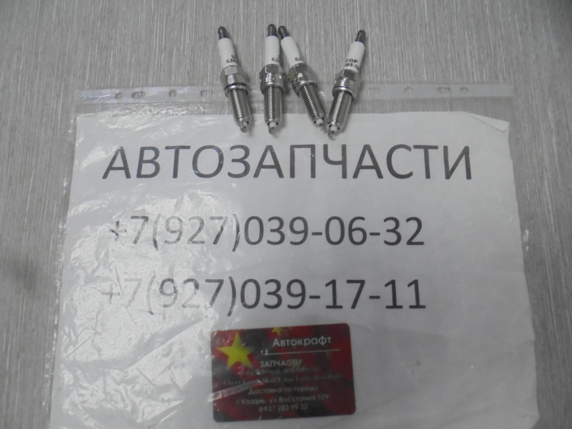 Свечи зажигания Chery Tiggo 8  (Иридий) (4шт) ОРИГИНАЛ
