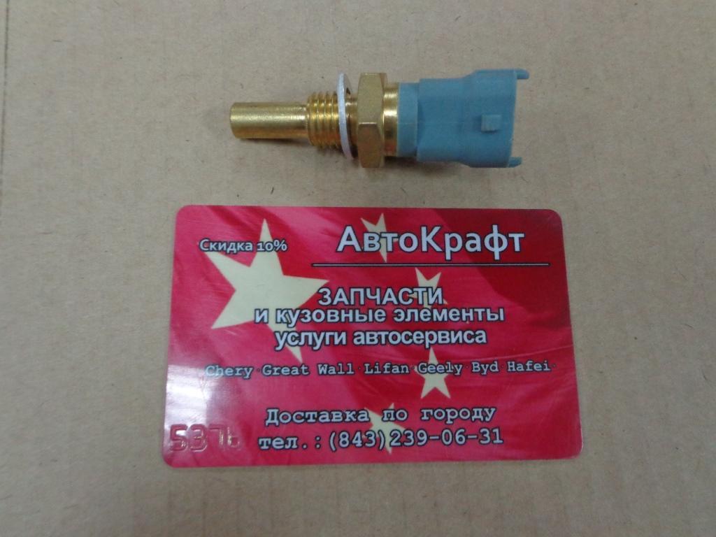 Датчик температуры охлаждающей жидкости (2 контакта) (аварийный)  FAW  Евро 3 