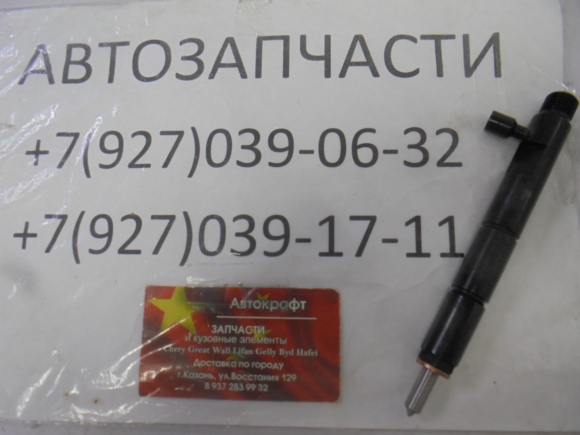 Форсунка топливная Yuejin 1041