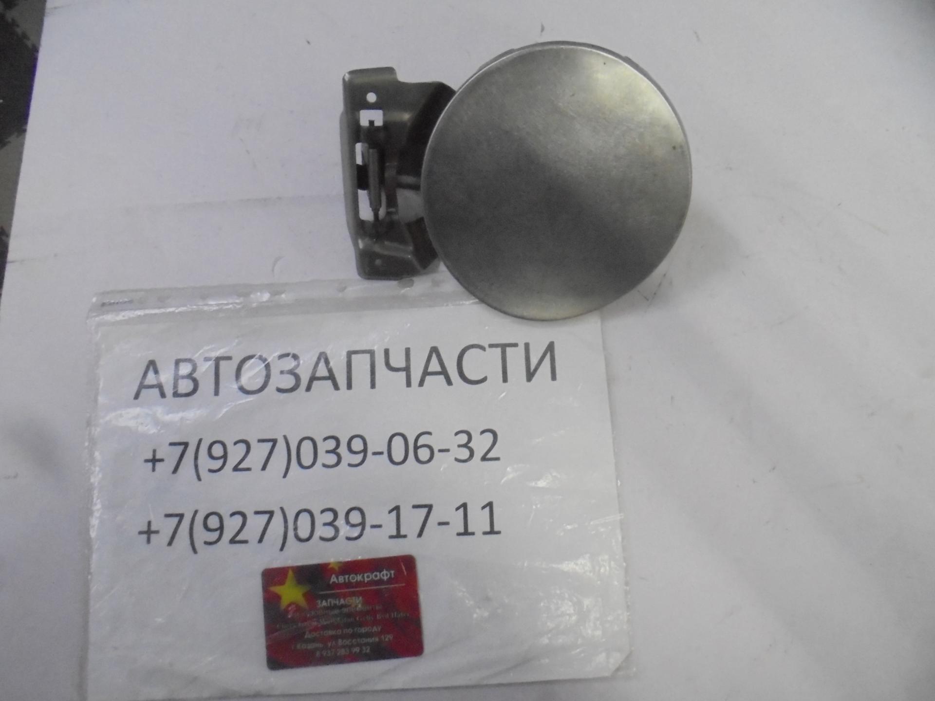 Лючок топливного бака  Changan CS35 