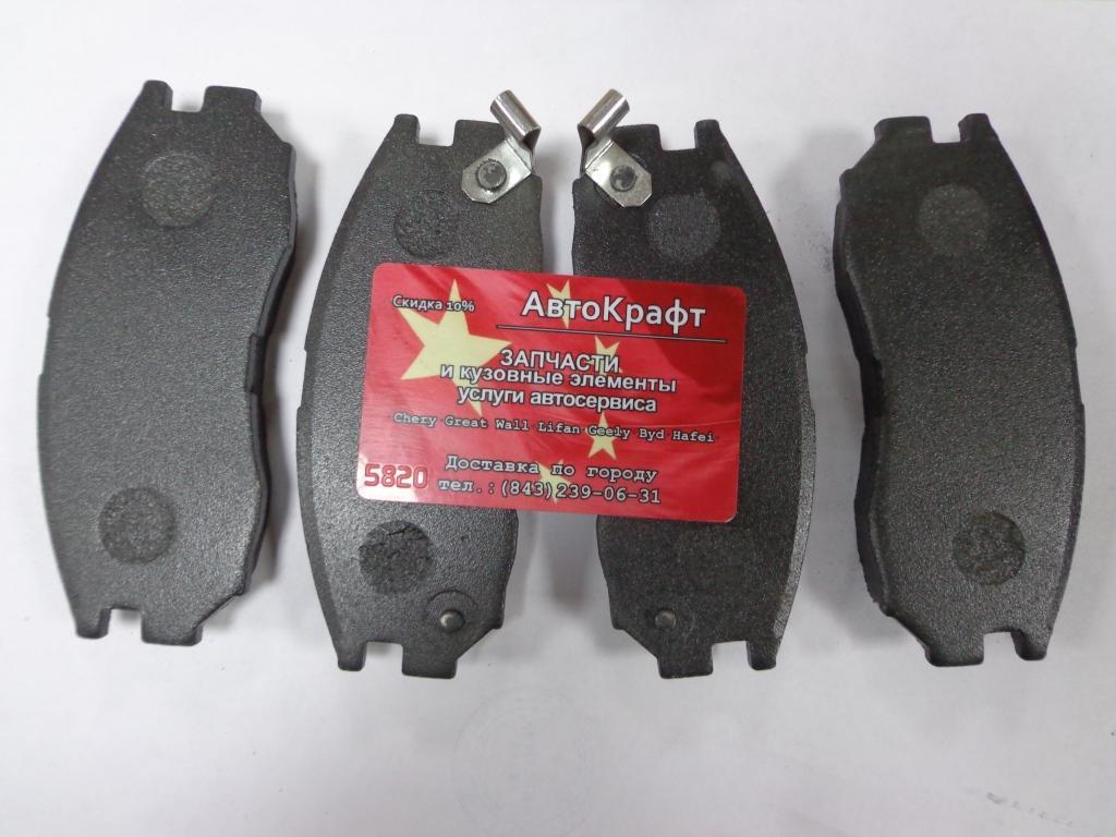 Колодки передние Hafei Brio 1,1L (MANDO)