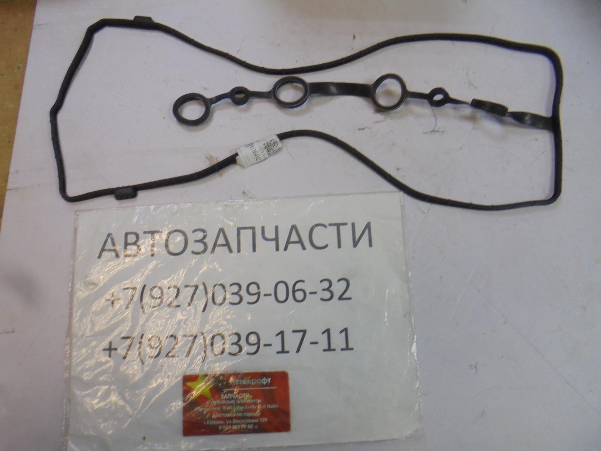 Прокладка клапанной крышки 4G20/4G24 Geely Atlas 2,0-2,4 