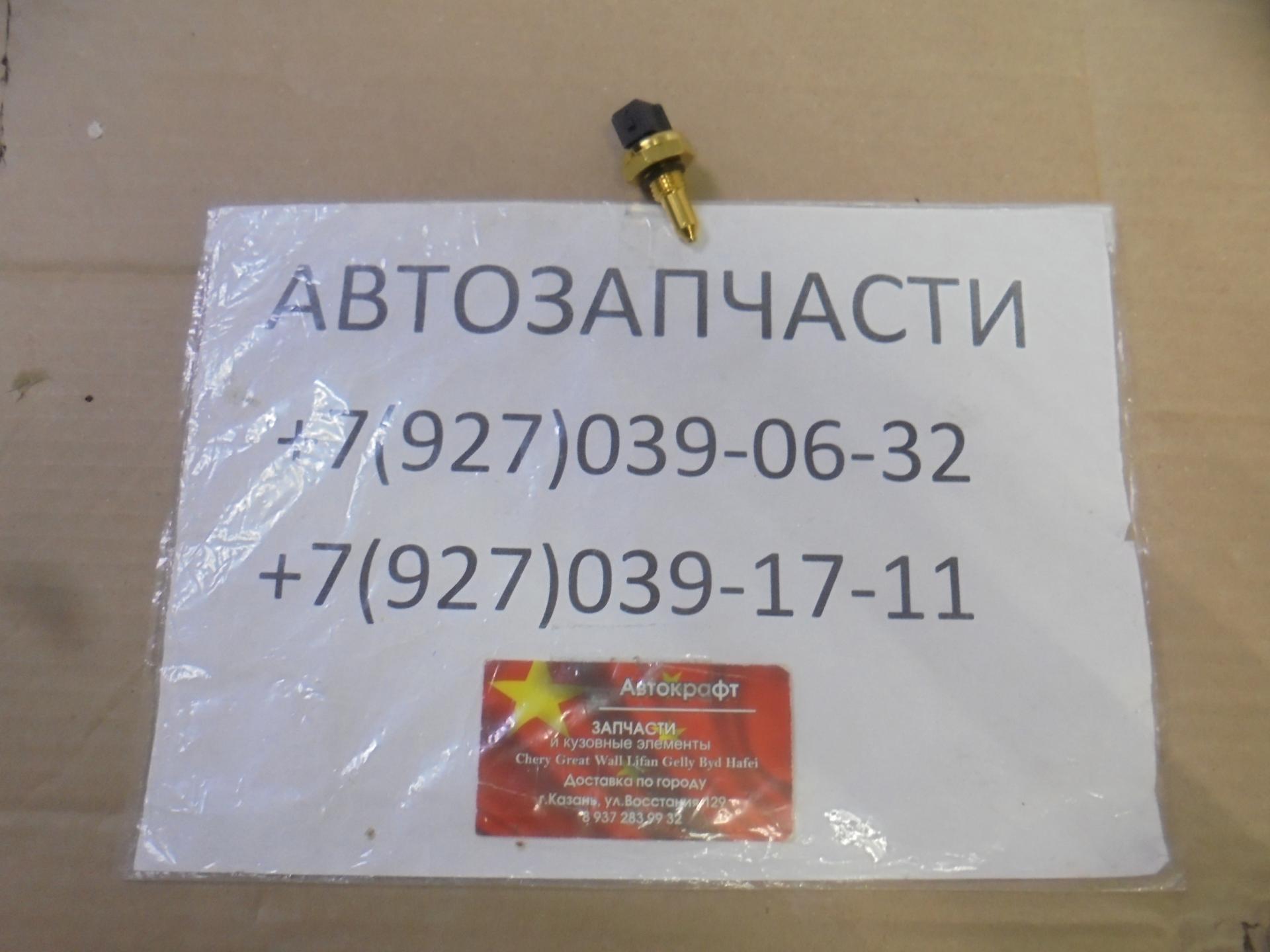 Датчик температуры масла Zotye T600 1,5 